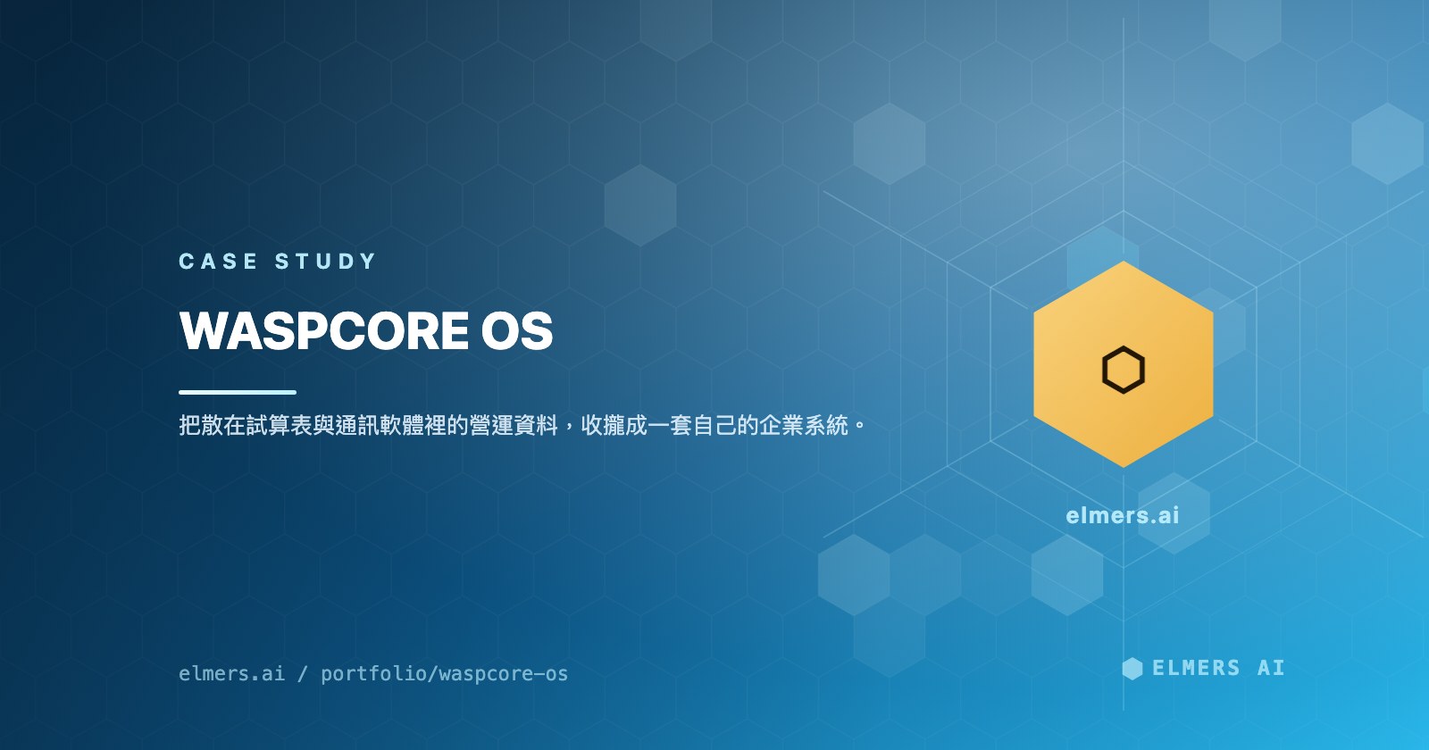 WASPCORE OS